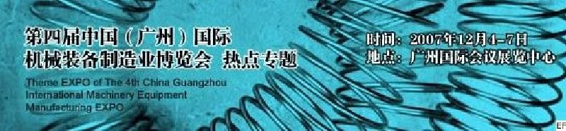 2008AFS亞洲緊固件、彈簧工業(yè)展覽會(huì)