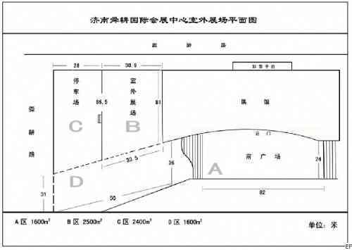 濟(jì)南舜耕國際會(huì)展中心場館圖