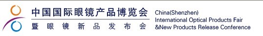 2010中國國際眼鏡產(chǎn)品博覽會(huì)暨眼鏡新品發(fā)布會(huì)