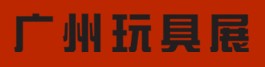 2012第24屆中國(guó)廣州國(guó)際玩具及模型展覽會(huì)