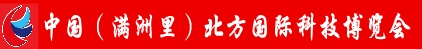 2013中國(guó)（滿洲里）北方國(guó)際科技博覽會(huì)-五金工具專業(yè)展