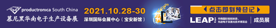 2022華南國(guó)際智能制造、先進(jìn)電子及激光技術(shù)博覽會(huì)