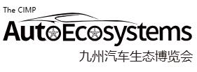 2025深圳國際智慧出行、汽車改裝及汽車服務(wù)業(yè)生態(tài)博覽會(huì)